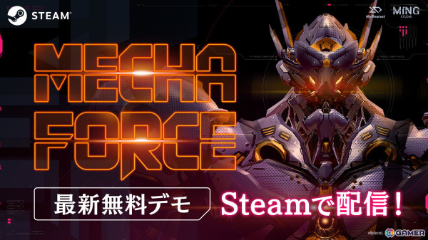 VRゲーム「Mecha Force -メカフォース-」Steamで最新の無料デモが配信！の画像1