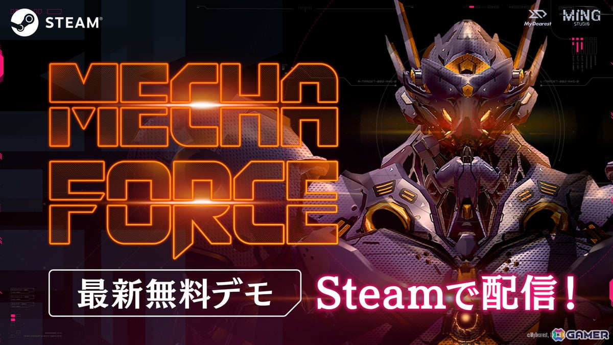 VRゲーム「Mecha Force -メカフォース-」Steamで最新の無料デモが配信!の画像