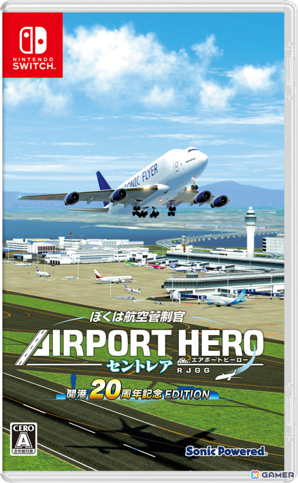 シリーズ最難関の航空管制に挑戦しよう！「ぼくは航空管制官 エアポートヒーロー セントレア 開港20周年記念 EDITION」が12月12日に発売の画像14