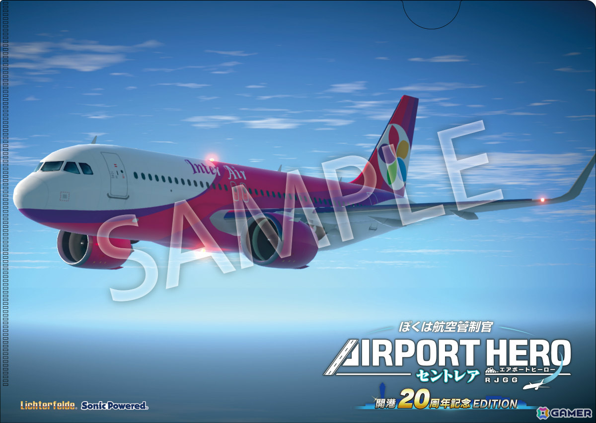 新品Switch ぼくは航空管制官 エアポートヒーロー セントレア 開港20周年 ぼくは航空管制官 エアポートヒーロー セントレア 開港20周年