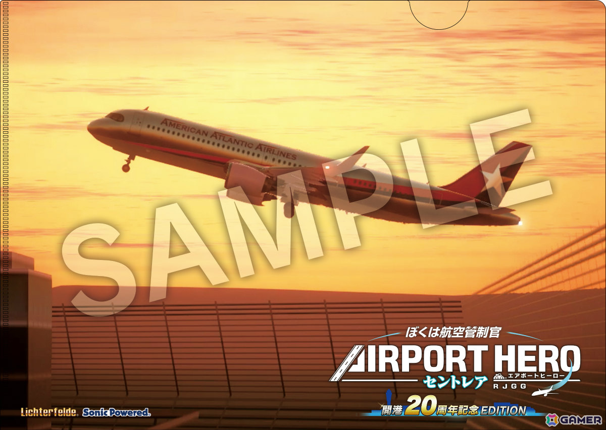 Switch ぼくは航空管制官 エアポートヒーロー セントレア 開港20周年記… ぼくは航空管制官 エアポートヒーロー セントレア 開港20周年