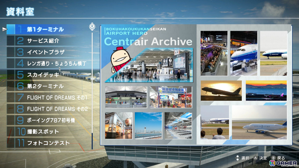 【ぼくは航空管制官×2】エアポートヒーロー羽田☆新品☆セントレア開港20周年記念 任天堂 スイッチ ぼくは航空管制官 エアポートヒーロー