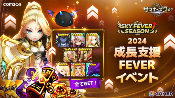 「サマナーズウォー: Sky Arena」に純正★5モンスター「ドレイクウォリアー」が登場！新たに「ハルピュイア」の2次覚醒も開放の画像4