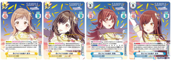「Reバース for you」よりアニメ「アイドルマスター シャイニーカラーズ」のトライアルセット＆ブースターパックが10月18日に発売！の画像4