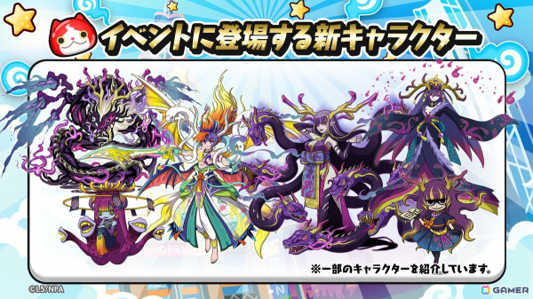 「妖怪ウォッチ ぷにぷに」で「半妖の滅龍士2～最終章 後編～」が開催！イベントマップにUZランク「八岐神・始祖龍」が登場の画像2