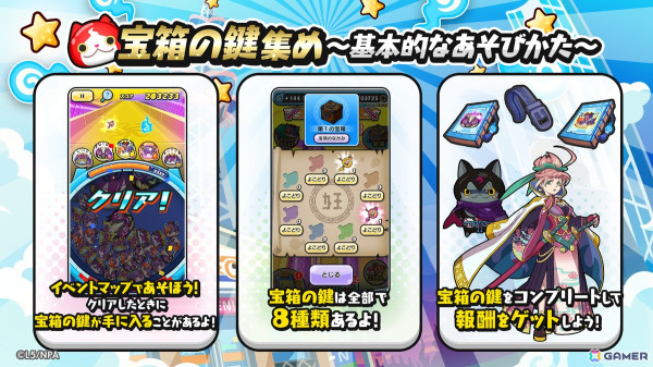 「妖怪ウォッチ ぷにぷに」で「半妖の滅龍士2～最終章 後編～」が開催！イベントマップにUZランク「八岐神・始祖龍」が登場の画像3