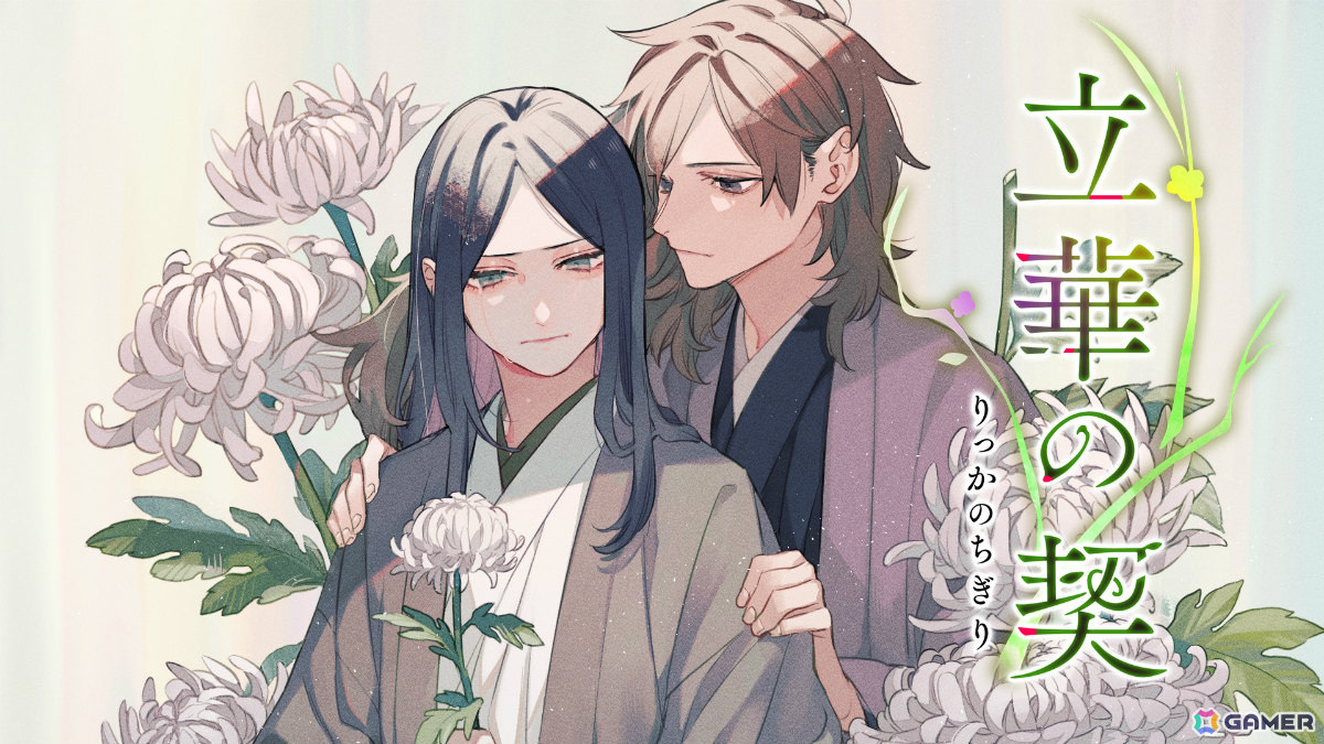 戦国時代を舞台にした和風無常ブロマンス「ボイスコミック 立華の契」の配信日が10月24日に決定！25％オフで予約受付を開始の画像1
