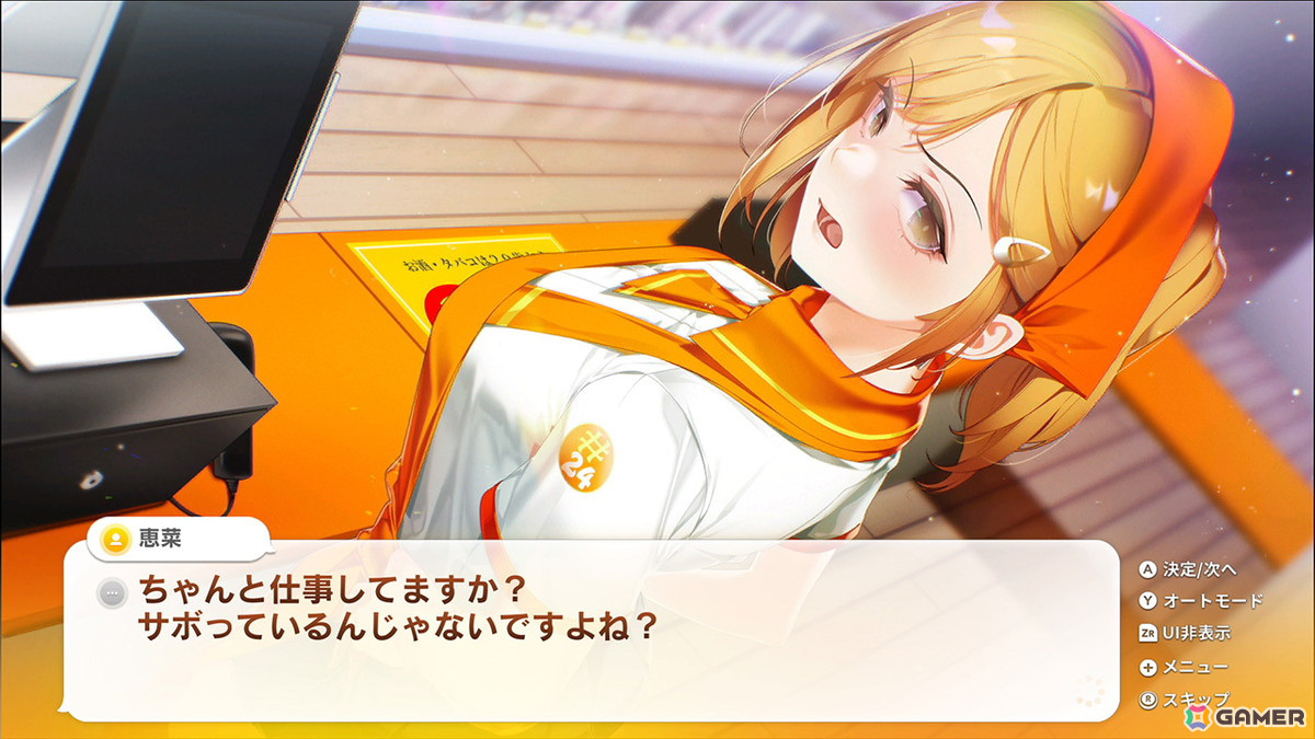 「SOME SOME コンビニエンスストア」2つ目のDLCパック「守谷恵菜アフターストーリー」Switch版が10月24日に発売！の画像2