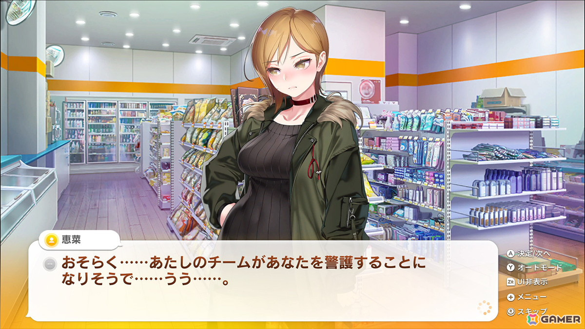 「SOME SOME コンビニエンスストア」2つ目のDLCパック「守谷恵菜アフターストーリー」Switch版が10月24日に発売！の画像3