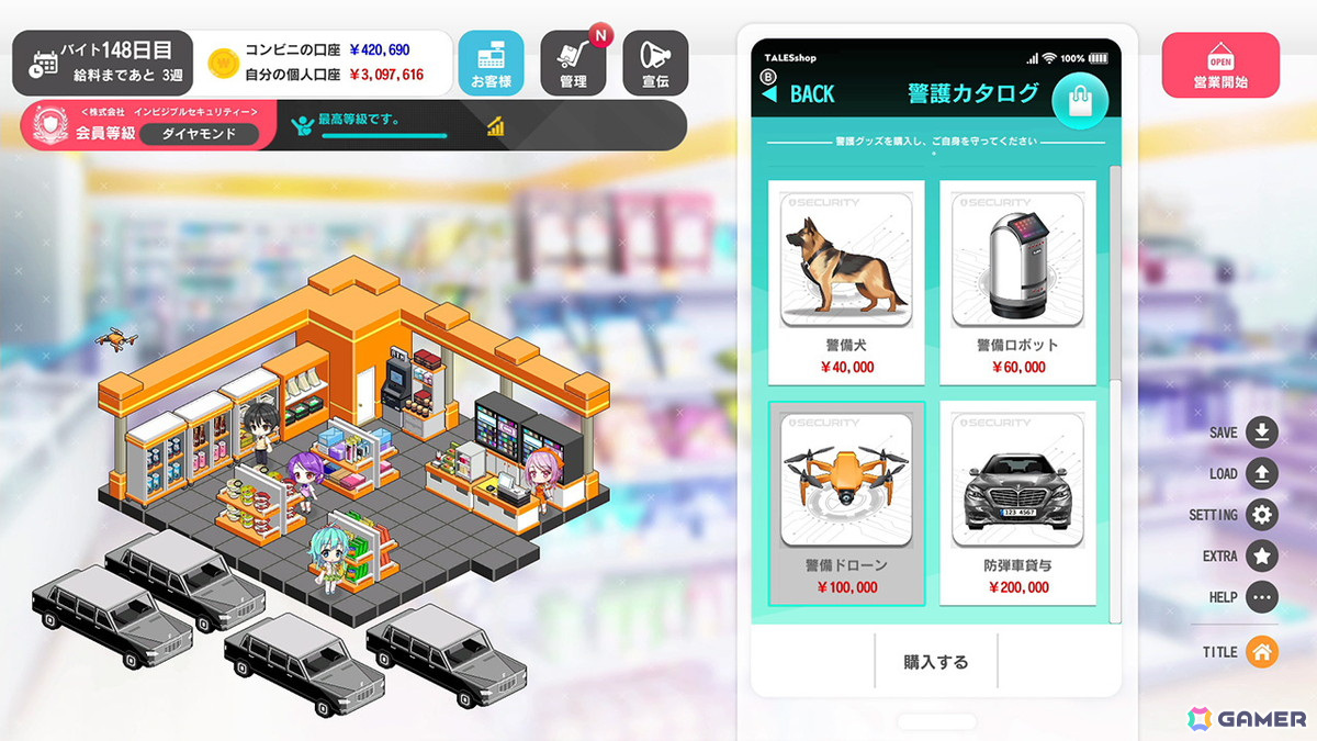 「SOME SOME コンビニエンスストア」2つ目のDLCパック「守谷恵菜アフターストーリー」Switch版が10月24日に発売！の画像6