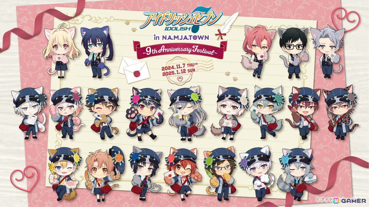 アイナナ」総勢21人が郵便屋さん衣装で登場！「アイドリッシュセブン in NAMJATOWN～9th Anniversary  Festival～」が11月7日より開催 | Gamer