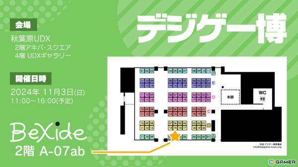 ビサイドが「第7回ぜんため」「神戸ゲームラビリンス2024」「デジゲー博2024」に参加！「ホロライブお宝マウンテン」や「狐のかえり道」を出展の画像13