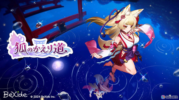 ビサイドが「第7回ぜんため」「神戸ゲームラビリンス2024」「デジゲー博2024」に参加！「ホロライブお宝マウンテン」や「狐のかえり道」を出展の画像14