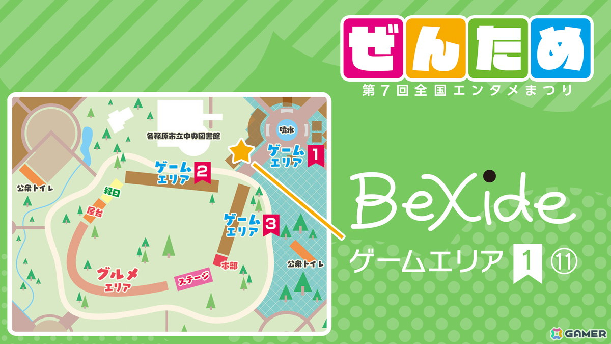 ビサイドが「第7回ぜんため」「神戸ゲームラビリンス2024」「デジゲー博2024」に参加！「ホロライブお宝マウンテン」や「狐のかえり道」を出展の画像