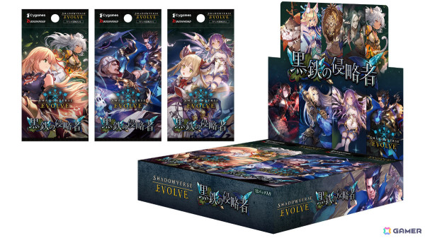 「Shadowverse EVOLVE」ブースターパック第12弾「黒鉄の侵略者」が10月18日に発売！天地の侵略者・ベルフォメットなどを収録の画像1