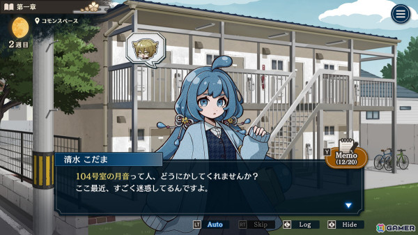 住人に紛れ込んだ妖怪を推理する人狼風アドベンチャーゲーム「おやおや？大家さん！」がSteamで2025年に配信！の画像6