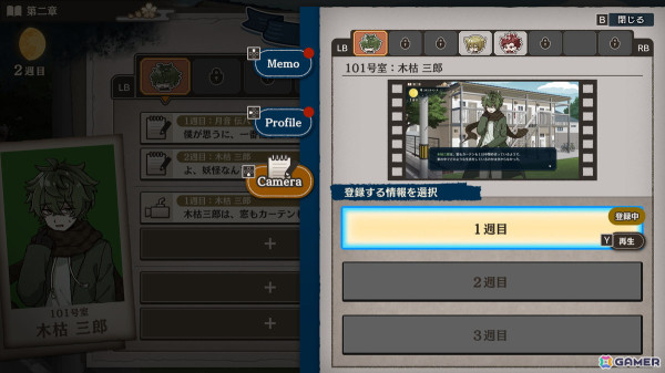 住人に紛れ込んだ妖怪を推理する人狼風アドベンチャーゲーム「おやおや？大家さん！」がSteamで2025年に配信！の画像7