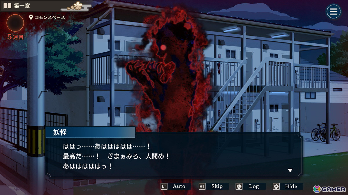 住人に紛れ込んだ妖怪を推理する人狼風アドベンチャーゲーム「おやおや?大家さん!」がSteamで2025年に配信!の画像