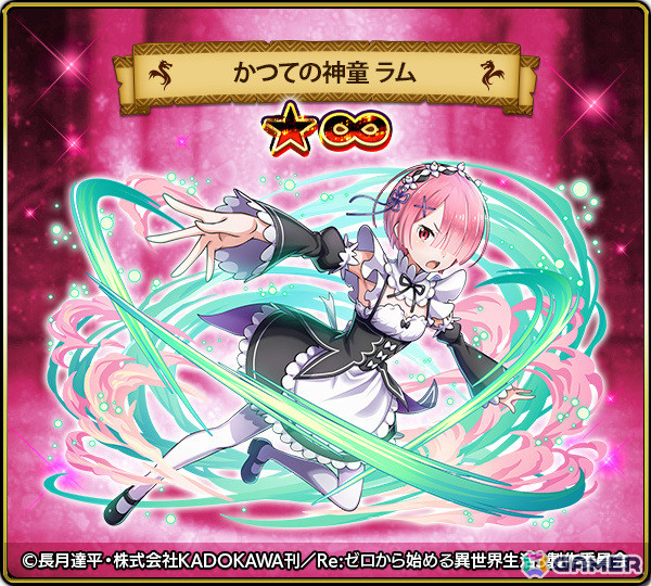 「ドラゴンエッグ」でTVアニメ「Re:ゼロから始める異世界生活」とのコラボが開催！エミリア、レム、ラム、ベアトリスがコラボ限定ガチャから出現の画像4