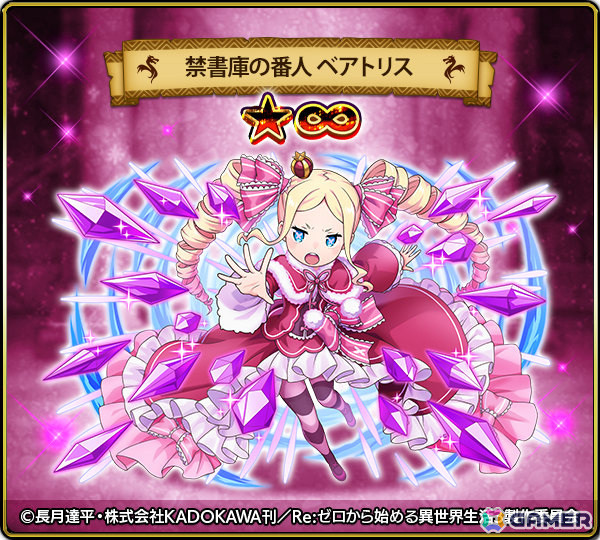 「ドラゴンエッグ」でTVアニメ「Re:ゼロから始める異世界生活」とのコラボが開催！エミリア、レム、ラム、ベアトリスがコラボ限定ガチャから出現の画像5
