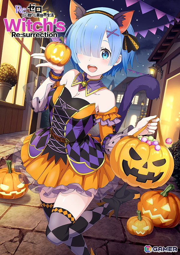 Re:ゼロから始める異世界生活 Witch's Re:surrection」ハロウィン衣装
