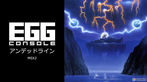 ファンタジー世界を舞台にした難度高めの縦スクロールアクションSTG「EGGコンソール アンデッドライン MSX2」が配信！の画像1