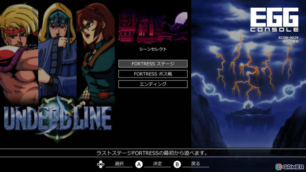 ファンタジー世界を舞台にした難度高めの縦スクロールアクションSTG「EGGコンソール アンデッドライン MSX2」が配信！の画像6