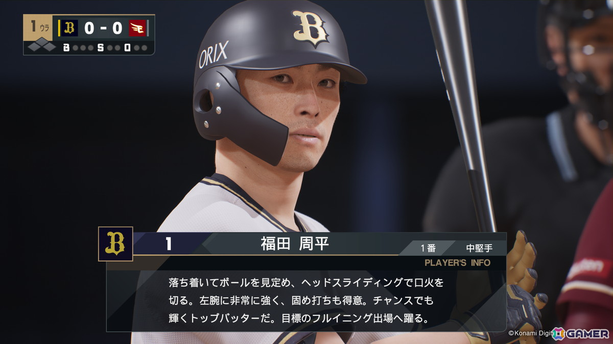 「プロ野球スピリッツ2024-2025」が発売！新モードとして日本一の球団を目指す「myBALLPARK」と高校野球の監督として全国制覇を目指す「白球のキセキ」も収録の画像3