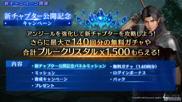 「ファイナルファンタジーVII エバークライシス」で「FINAL FANTASY VII THE FIRST SOLDIER EPISODE II」が公開！の画像11