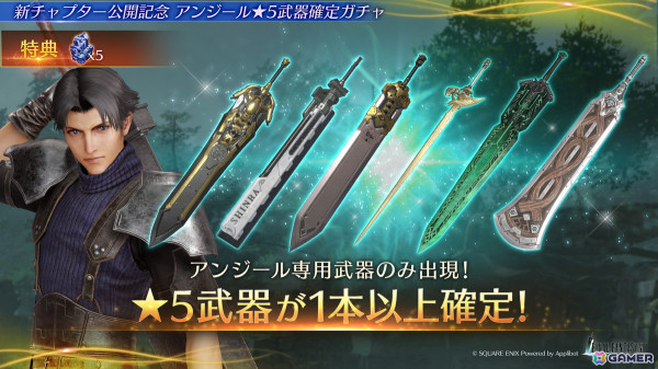 「ファイナルファンタジーVII エバークライシス」で「FINAL FANTASY VII THE FIRST SOLDIER EPISODE II」が公開！の画像8