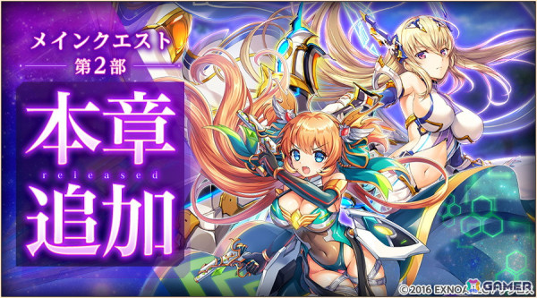「神姫PROJECT」に新たな神姫「ヱレミア」と「ステュクス」が登場！8.5周年記念の毎日最高100連無料ガチャも開催中の画像10