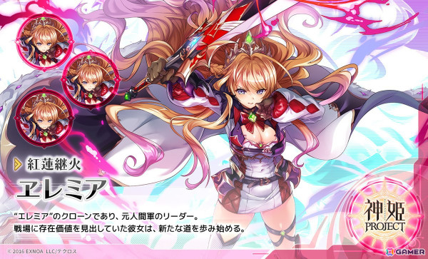 「神姫PROJECT」に新たな神姫「ヱレミア」と「ステュクス」が登場！8.5周年記念の毎日最高100連無料ガチャも開催中の画像3