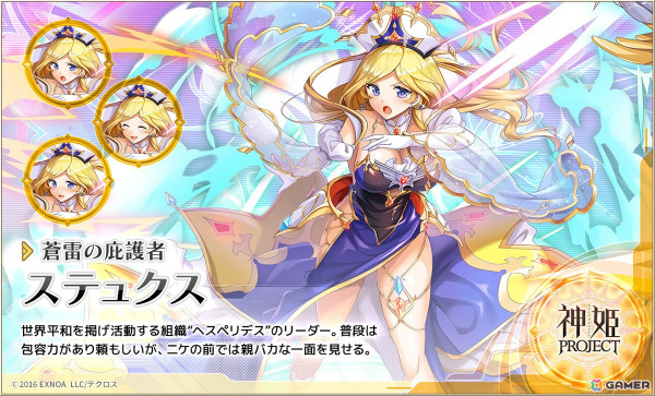 「神姫PROJECT」に新たな神姫「ヱレミア」と「ステュクス」が登場！8.5周年記念の毎日最高100連無料ガチャも開催中の画像4