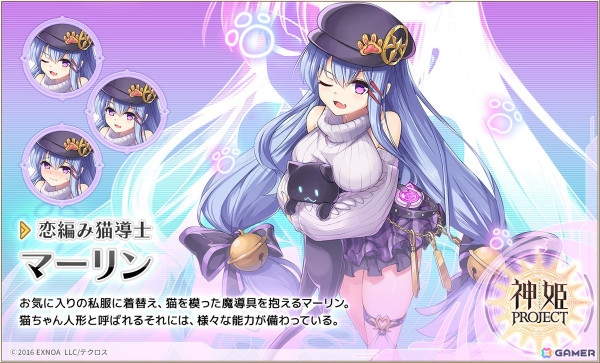 「神姫PROJECT」に新たな神姫「ヱレミア」と「ステュクス」が登場！8.5周年記念の毎日最高100連無料ガチャも開催中の画像6
