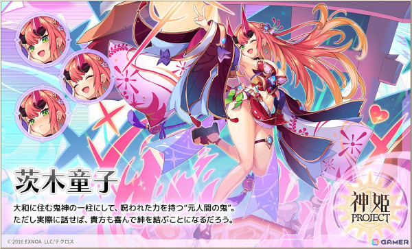「神姫PROJECT」に新たな神姫「ヱレミア」と「ステュクス」が登場！8.5周年記念の毎日最高100連無料ガチャも開催中の画像8
