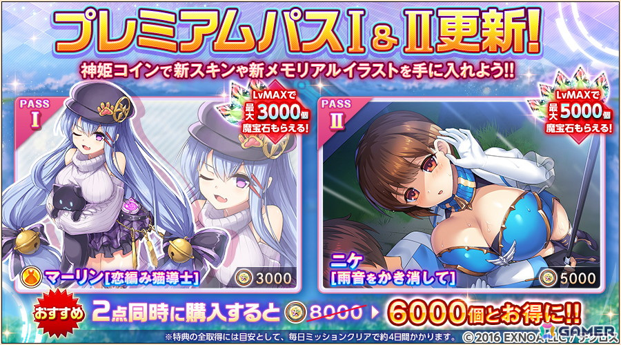 「神姫PROJECT」に新たな神姫「ヱレミア」と「ステュクス」が登場！8.5周年記念の毎日最高100連無料ガチャも開催中の画像5