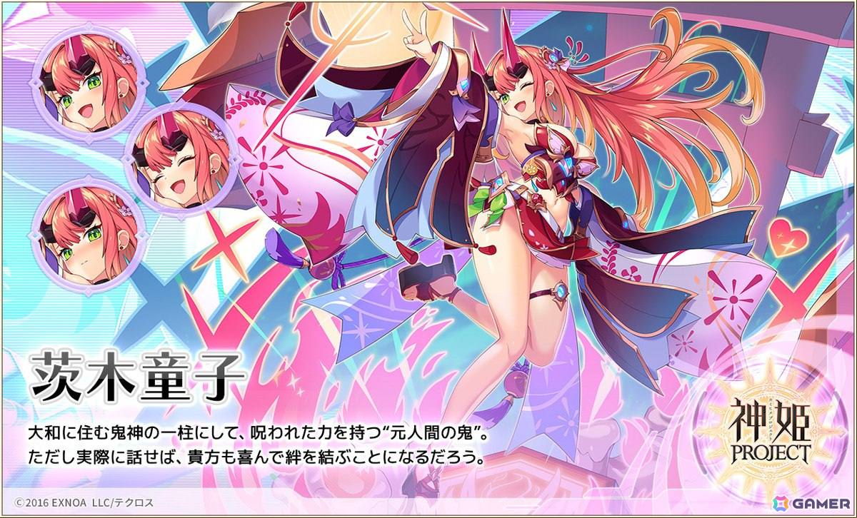 神姫PROJECT」に新たな神姫「ヱレミア」と「ステュクス」が登場