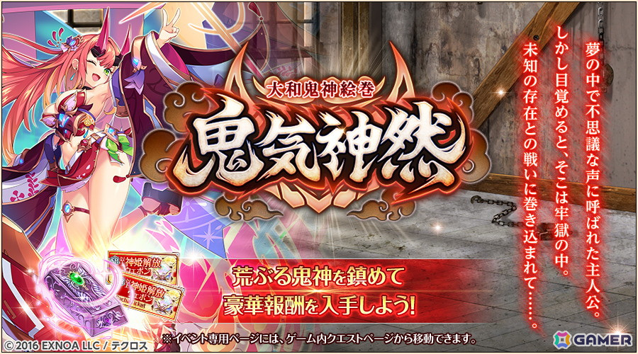 神姫PROJECT」に新たな神姫「ヱレミア」と「ステュクス」が登場！8.5