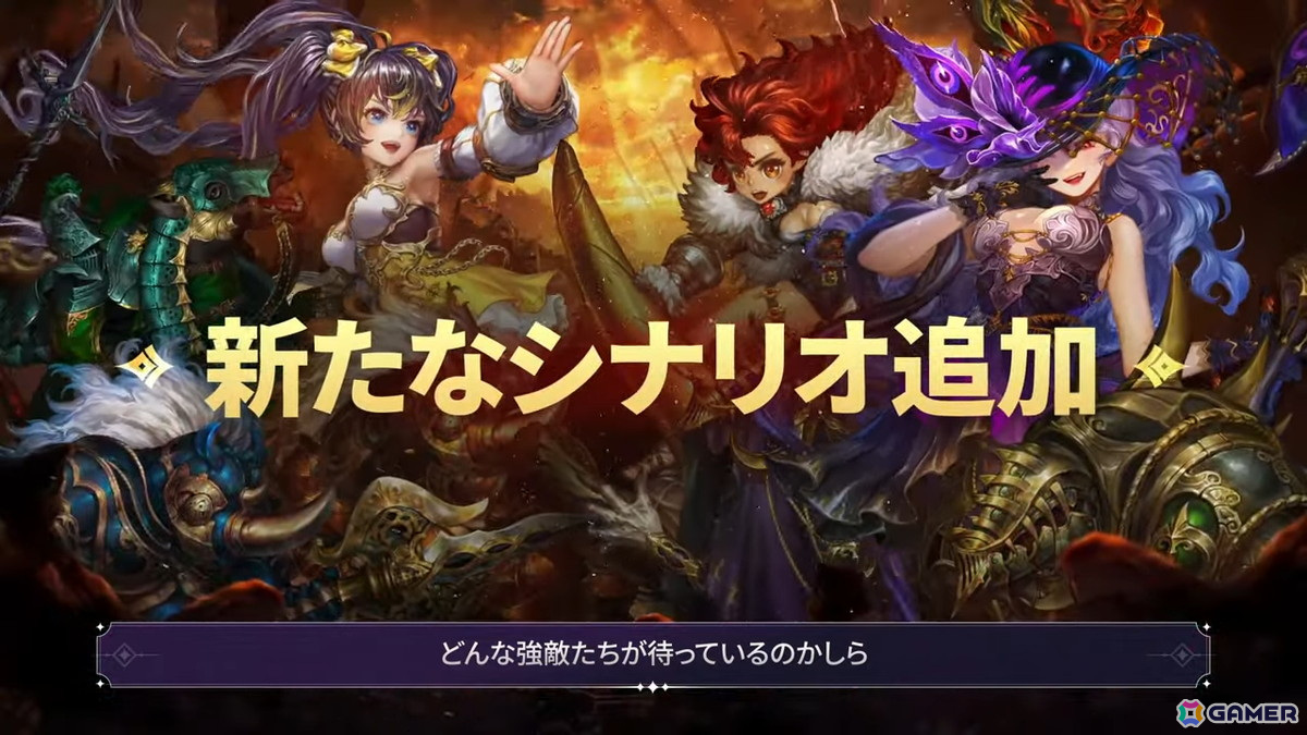 「星になれ ヴェーダの騎士たち」10月31日実装のシーズン2「女神の涙」大型アップデートの事前登録が開始の画像5