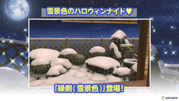 「DEAD OR ALIVE XVV」雪女をイメージしたSSR水着「氷月妖」が登場！トレンドコーデガチャが最大70連無料のキャンペーンもの画像14