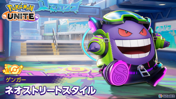 「Pokémon UNITE」にダークライが参戦！好きなポケモンを選んでライセンスを受け取れるハロウィンイベントも実施の画像16