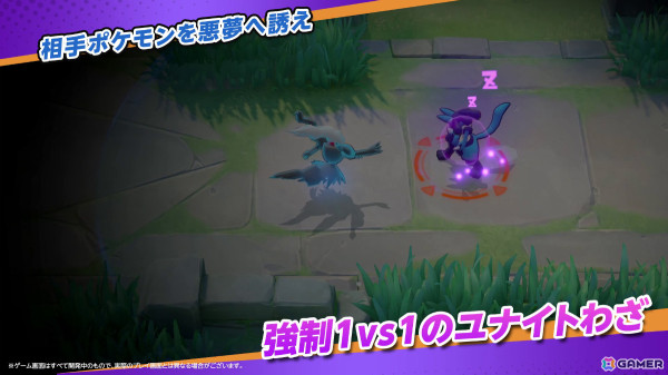 「Pokémon UNITE」にダークライが参戦！好きなポケモンを選んでライセンスを受け取れるハロウィンイベントも実施の画像4
