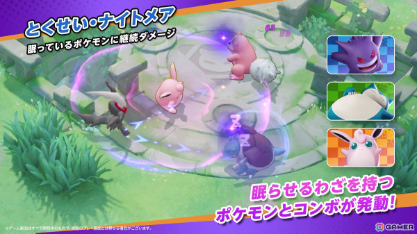 「Pokémon UNITE」にダークライが参戦！好きなポケモンを選んでライセンスを受け取れるハロウィンイベントも実施の画像5
