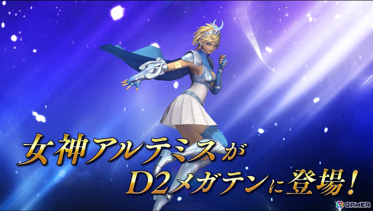 「D2メガテン」★5悪魔「女神 アルテミス」が登場！最大100回の無料召喚やランキングイベントもの画像12