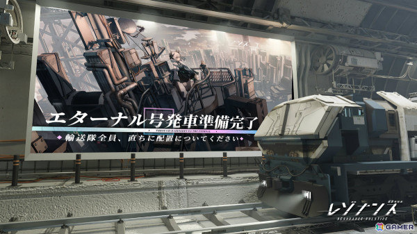 鉄道アドベンチャーRPG「レゾナンス：無限号列車」正式サービスが開始！金策にフォーカスしたゲーム紹介PVも公開の画像1