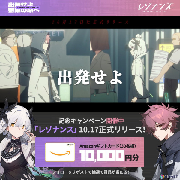 鉄道アドベンチャーRPG「レゾナンス：無限号列車」正式サービスが開始！金策にフォーカスしたゲーム紹介PVも公開の画像2