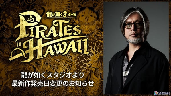 「龍が如く8外伝」の発売日が2025年2月21日へと1週間前倒しに！海戦などの様子を確認できるセカンドトレーラーもの画像3