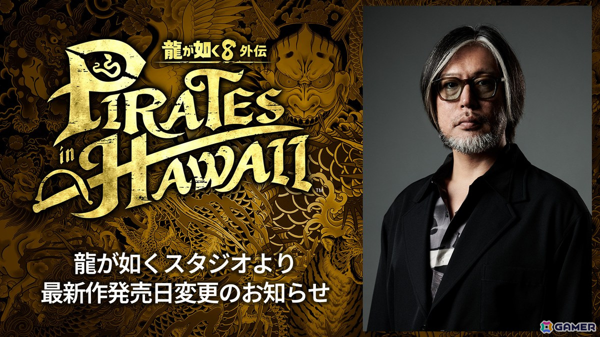 「龍が如く8外伝」の発売日が2025年2月21日へと1週間前倒しに！海戦などの様子を確認できるセカンドトレーラーもの画像3