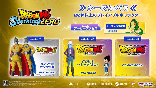 「ドラゴンボール Sparking! ZERO」「ドラゴンボールZ KAKAROT」「ドラゴンボール ゼノバース2」にてアニメ「ドラゴンボールDAIMA」関連コンテンツが配信決定！の画像1