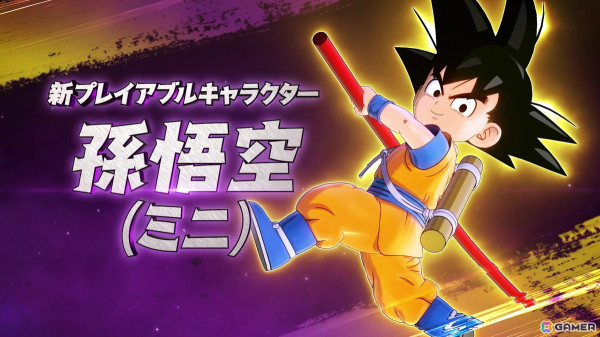 「ドラゴンボール Sparking! ZERO」「ドラゴンボールZ KAKAROT」「ドラゴンボール ゼノバース2」にてアニメ「ドラゴンボールDAIMA」関連コンテンツが配信決定！の画像5